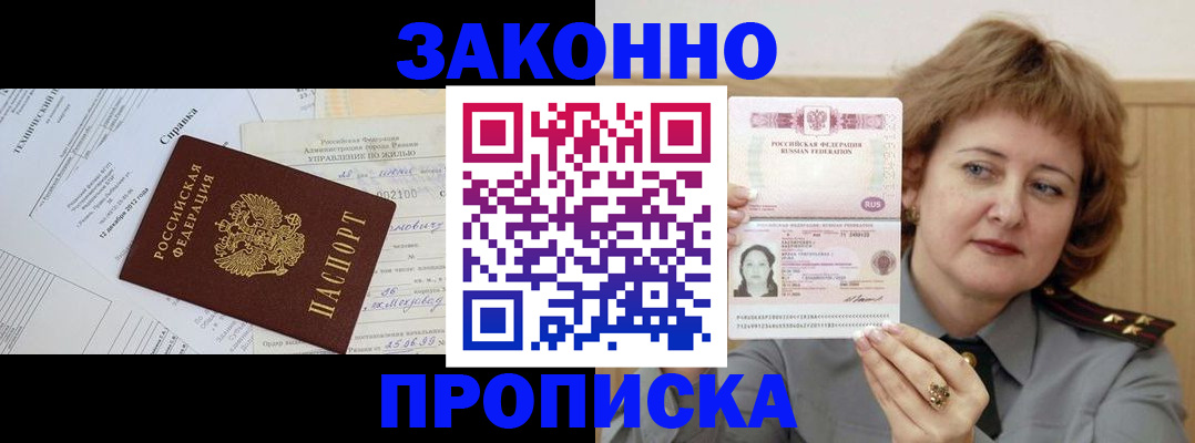 временная регистрация 2025 в Охе