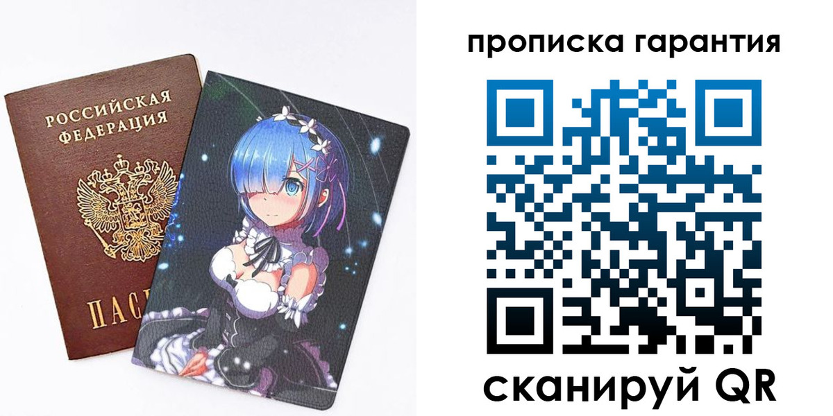 прописка штамп в Охе