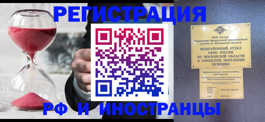 прописка законно в Охе