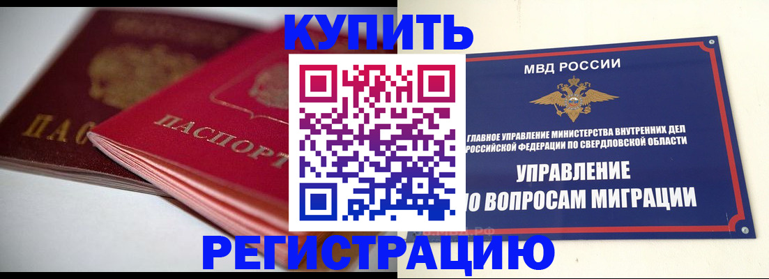 временная прописка в Охе