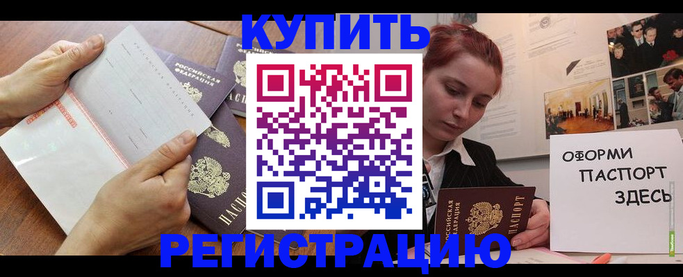 временная прописка в Охе