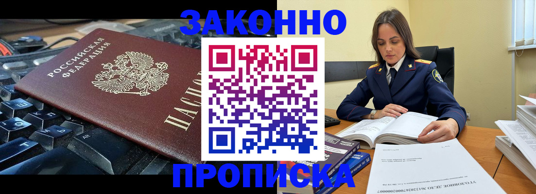 временная регистрация гарантия в Охе